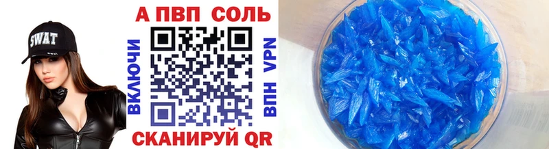 Купить закладки  Миасс  APVP СК 