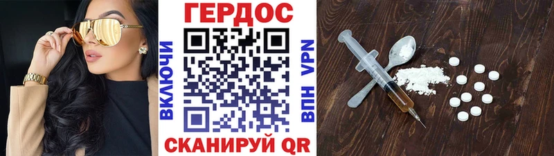 ГЕРОИН герыч  Купить закладки  Миасс 